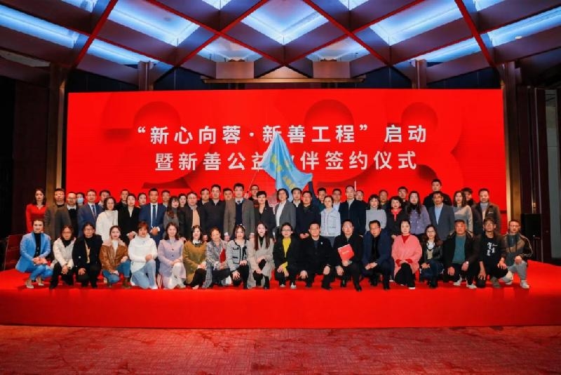慈善之光：福建慈善基金会助力社会公益事业