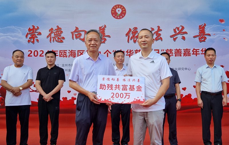 福建慈善基金会最新动态：汇聚爱心力量共创美好未来