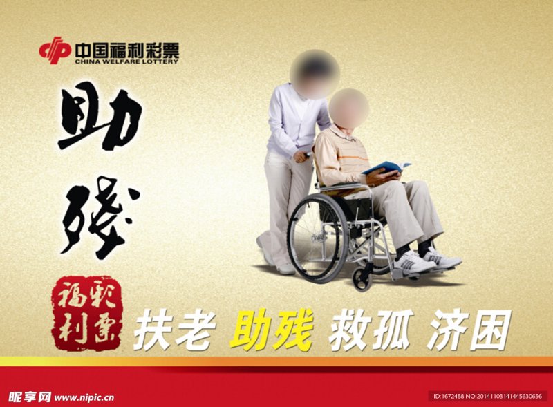 福建慈善基金会：公益路上的光明使者
