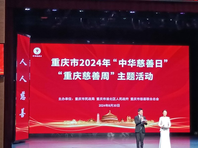 公益慈善：点亮希望之光